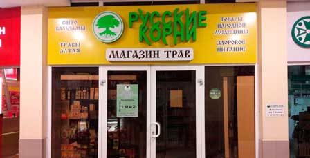 Русские Корни Интернет Магазин В Москве